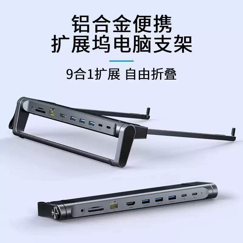 Laptop Accessories Hub - Складная алюминиевая подставка для ноутбука 9-в-1